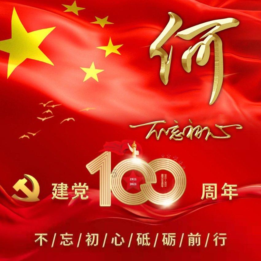 益阳朱新春接受调查!
